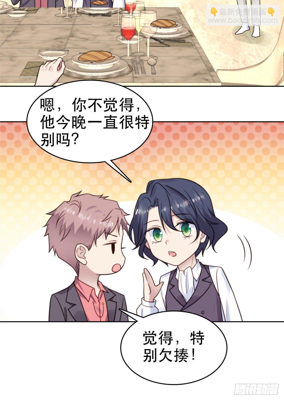 我靠大佬穩住男團C位 - 08 大佬誤會我有特殊癖好 - 3