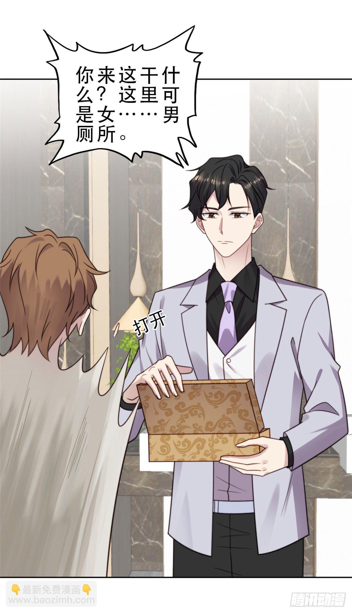 我靠大佬穩住男團C位 - 08 大佬誤會我有特殊癖好 - 1