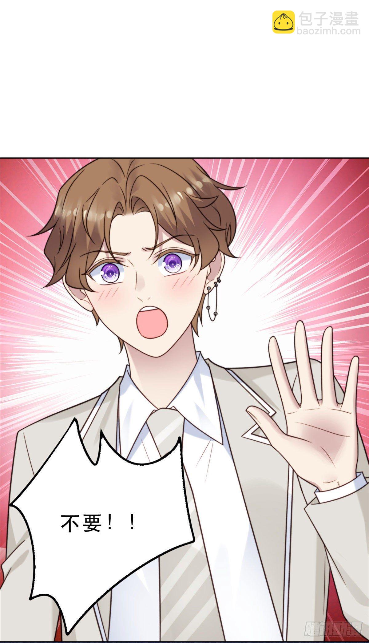 我靠大佬穩住男團C位 - 08 大佬誤會我有特殊癖好 - 2