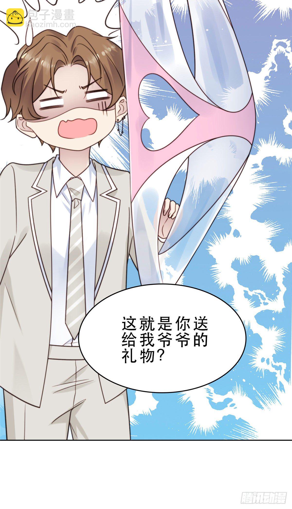 我靠大佬穩住男團C位 - 08 大佬誤會我有特殊癖好 - 5