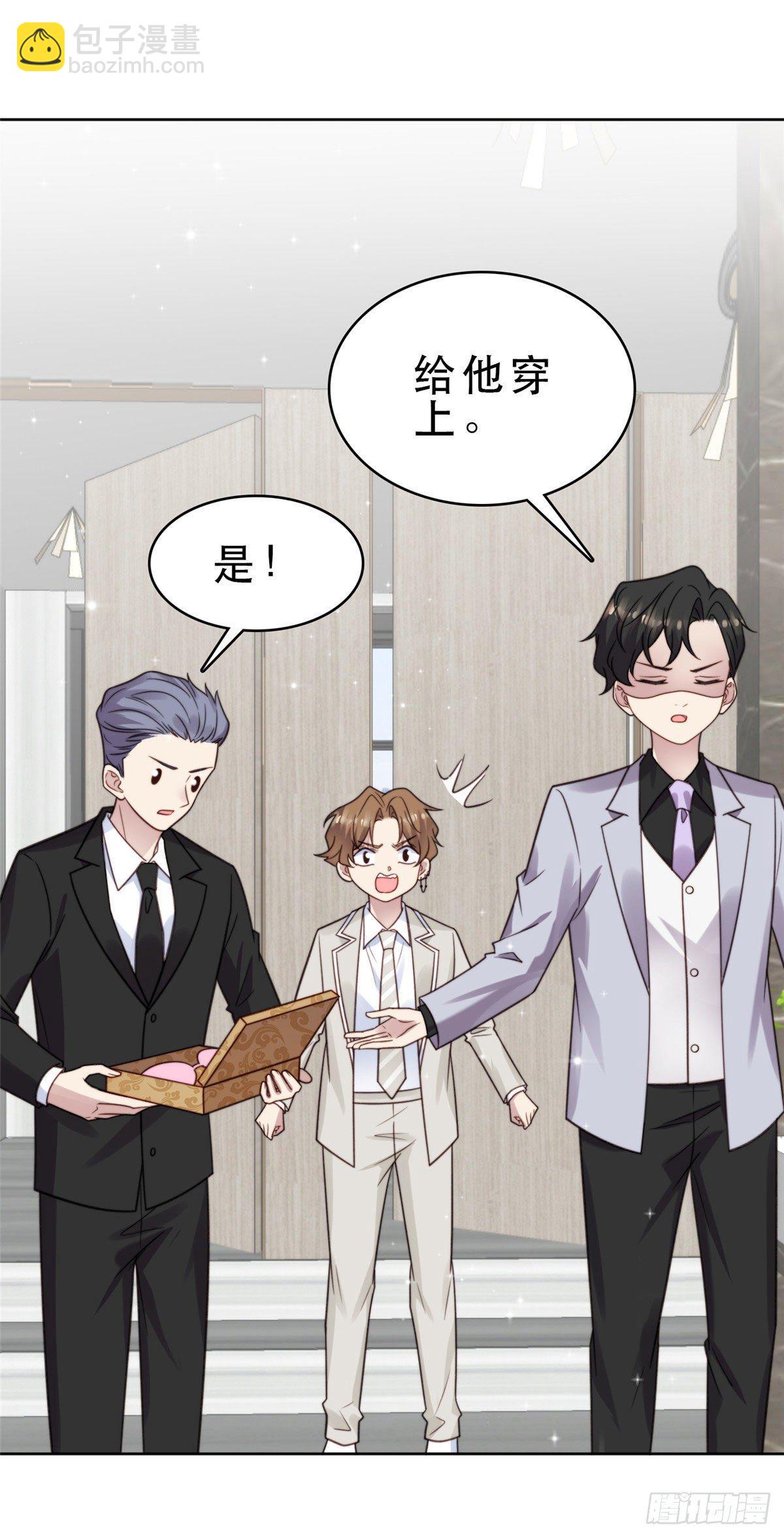 我靠大佬穩住男團C位 - 08 大佬誤會我有特殊癖好 - 1