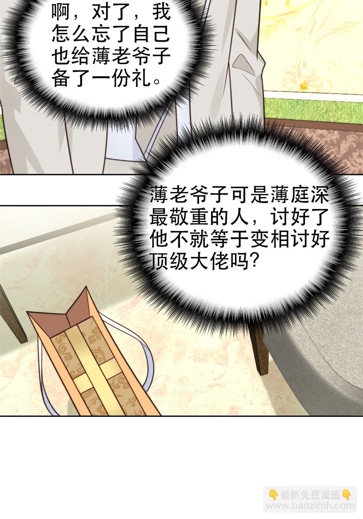 我靠大佬穩住男團C位 - 08 大佬誤會我有特殊癖好 - 5