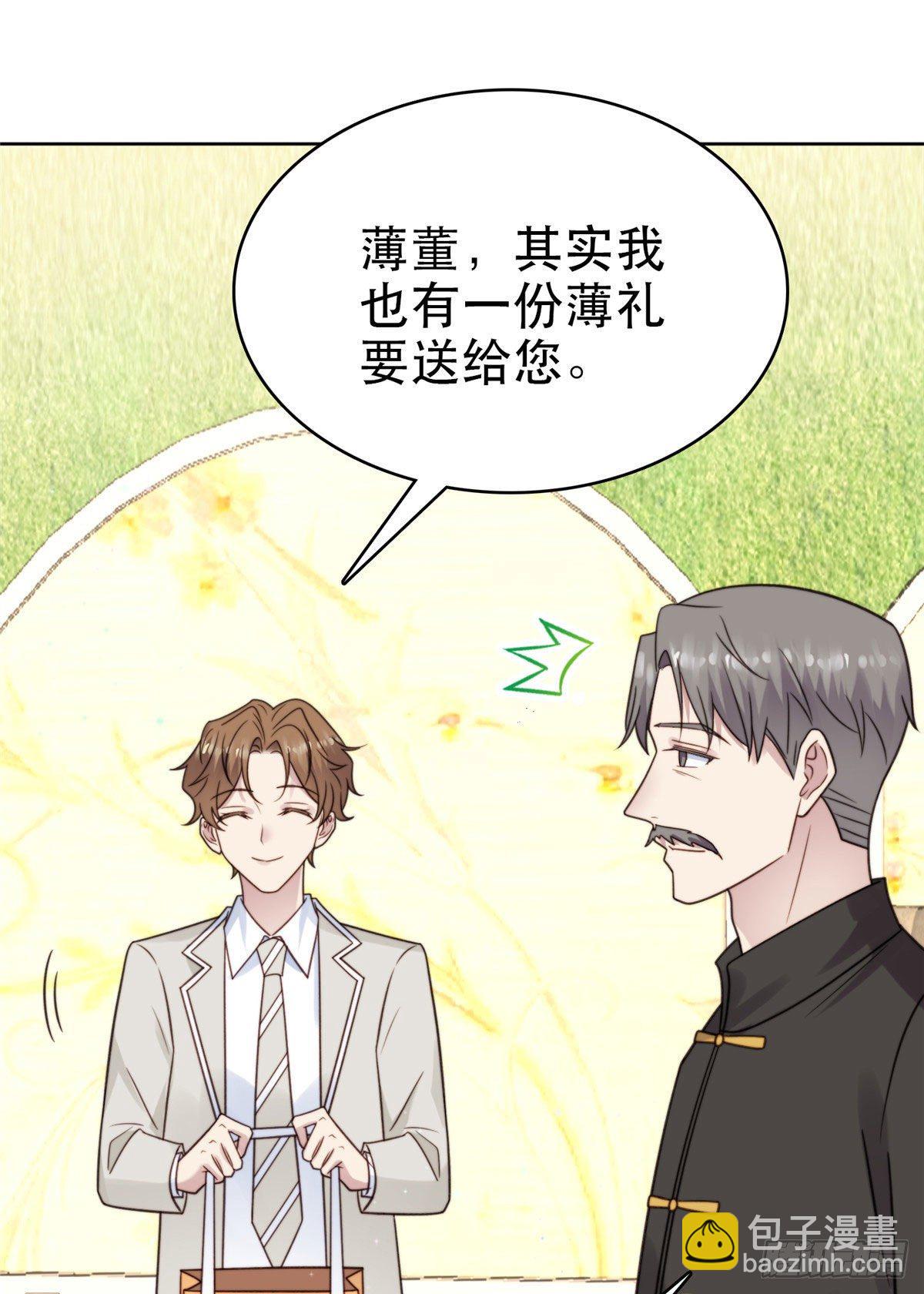 我靠大佬穩住男團C位 - 08 大佬誤會我有特殊癖好 - 6