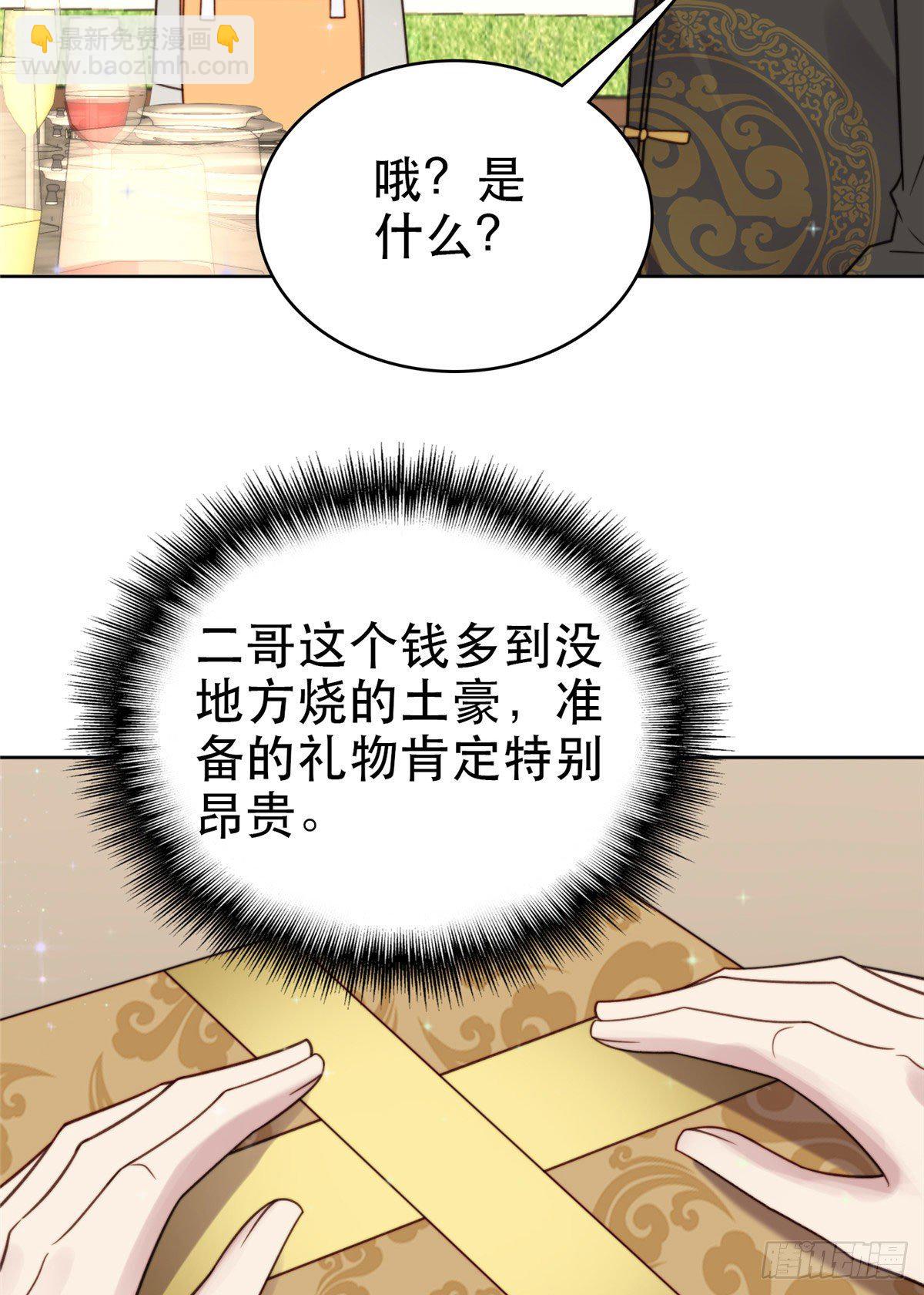 我靠大佬穩住男團C位 - 08 大佬誤會我有特殊癖好 - 7