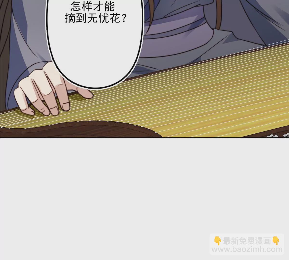 我靠大佬穩住男團C位 - 79 聽我訴說(1/2) - 2