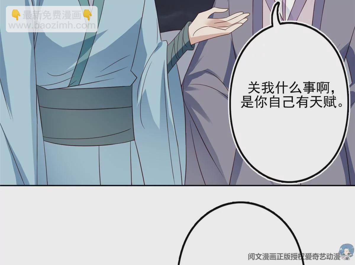 我靠大佬穩住男團C位 - 79 聽我訴說(1/2) - 7