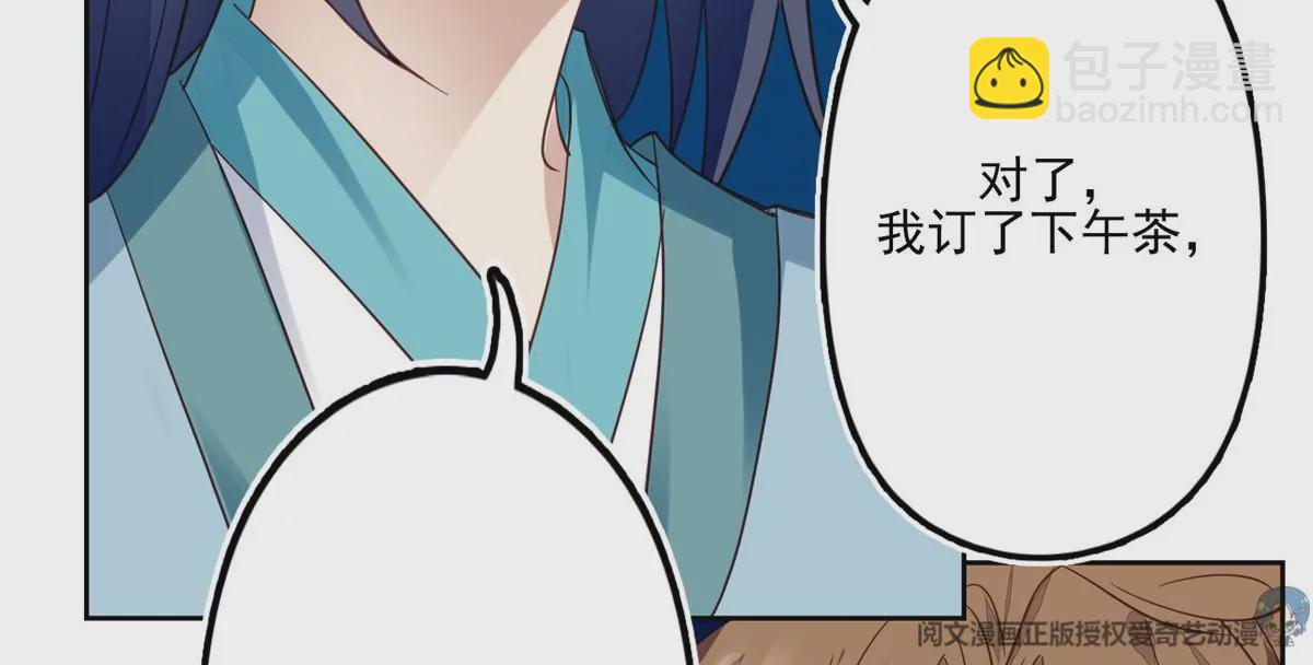 我靠大佬穩住男團C位 - 79 聽我訴說(1/2) - 1