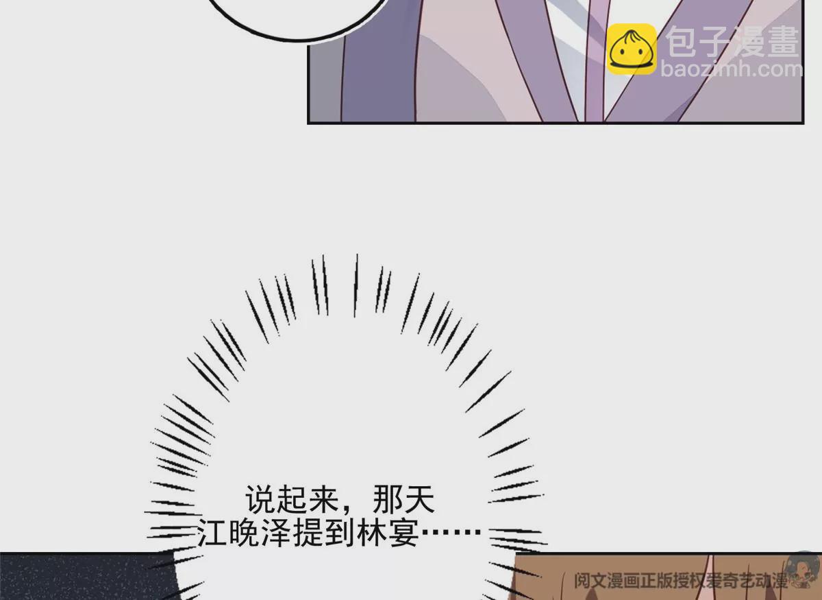 我靠大佬穩住男團C位 - 79 聽我訴說(1/2) - 3