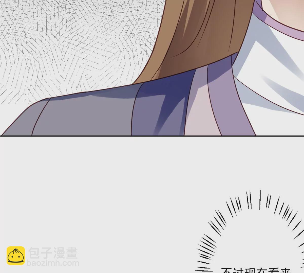 我靠大佬穩住男團C位 - 79 聽我訴說(1/2) - 5