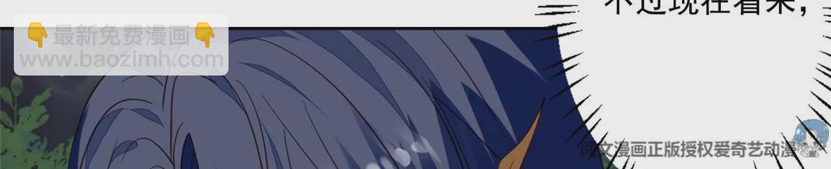 我靠大佬穩住男團C位 - 79 聽我訴說(1/2) - 6