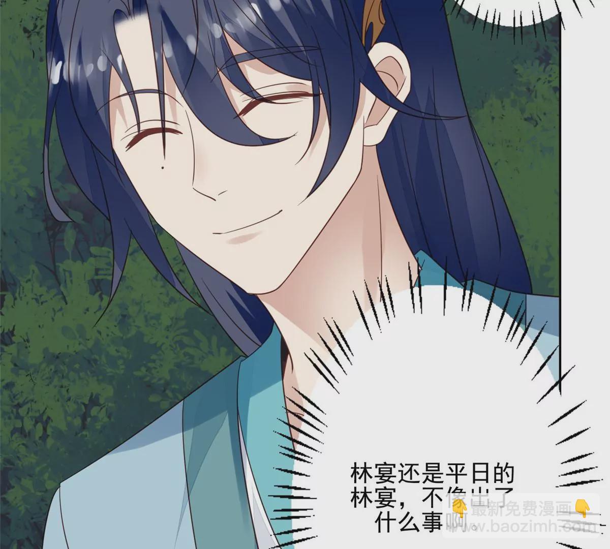 我靠大佬穩住男團C位 - 79 聽我訴說(1/2) - 7