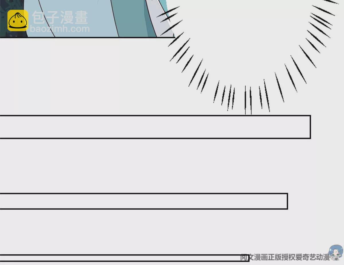 我靠大佬穩住男團C位 - 79 聽我訴說(1/2) - 8