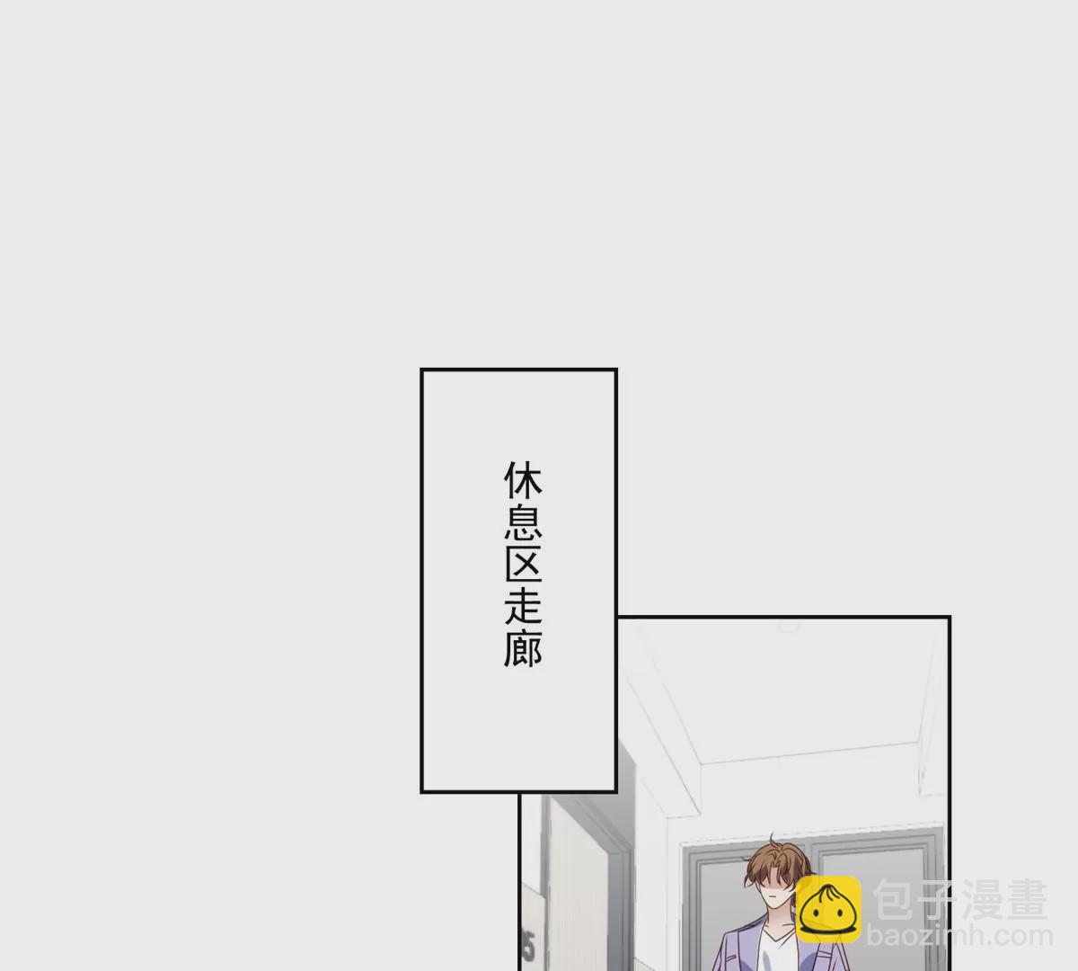 我靠大佬穩住男團C位 - 79 聽我訴說(1/2) - 1