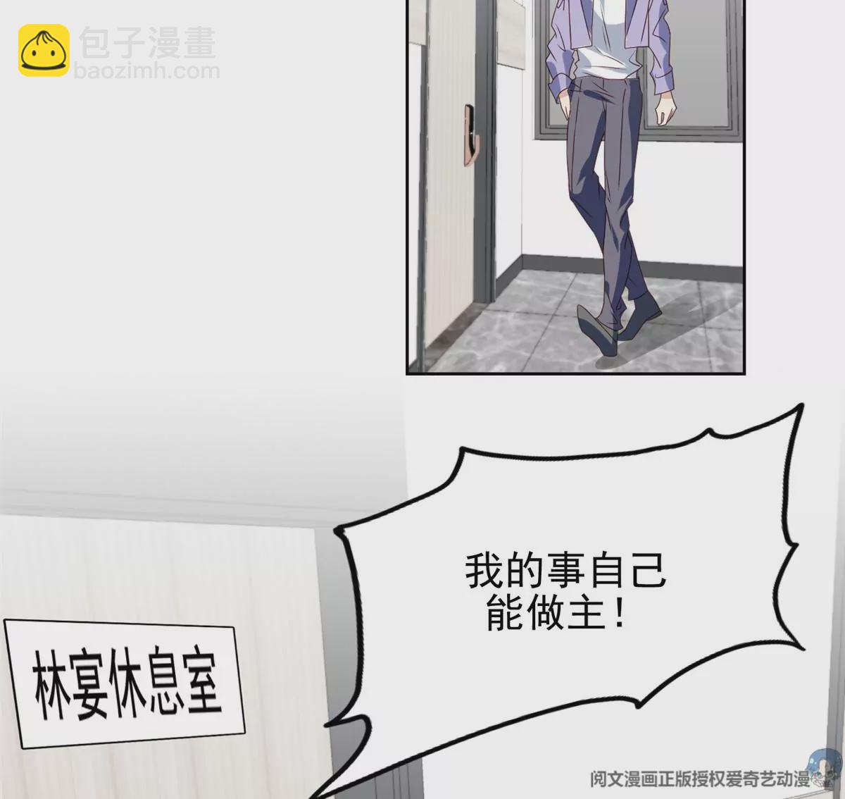 我靠大佬穩住男團C位 - 79 聽我訴說(1/2) - 2