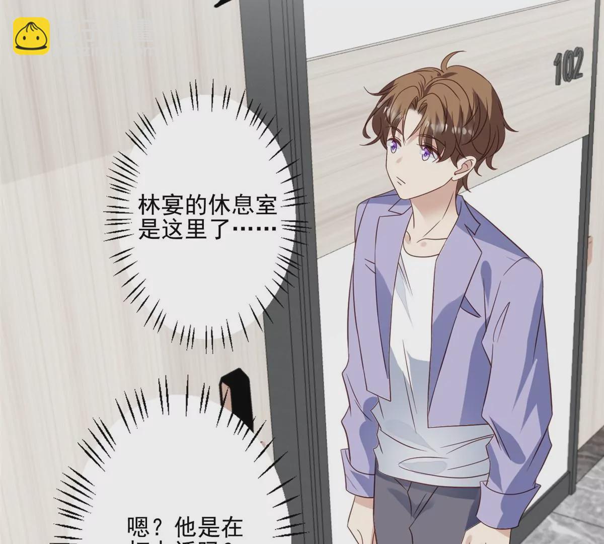 我靠大佬穩住男團C位 - 79 聽我訴說(1/2) - 3