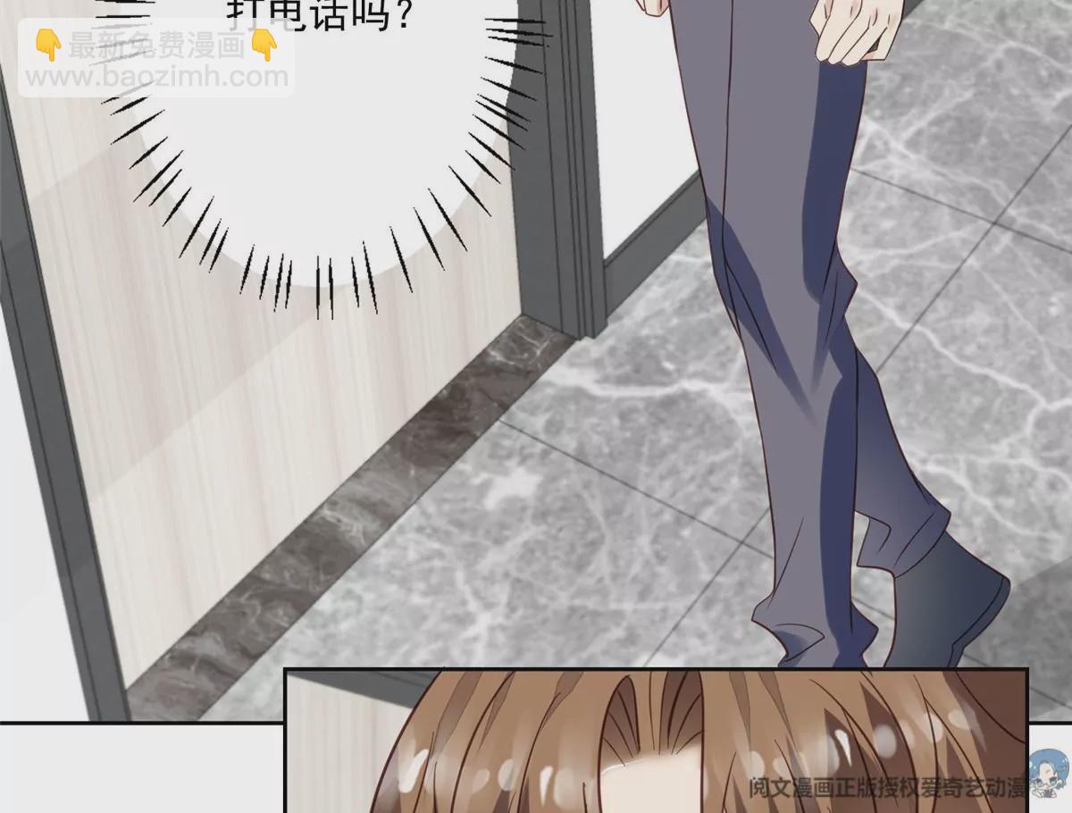 我靠大佬穩住男團C位 - 79 聽我訴說(1/2) - 4