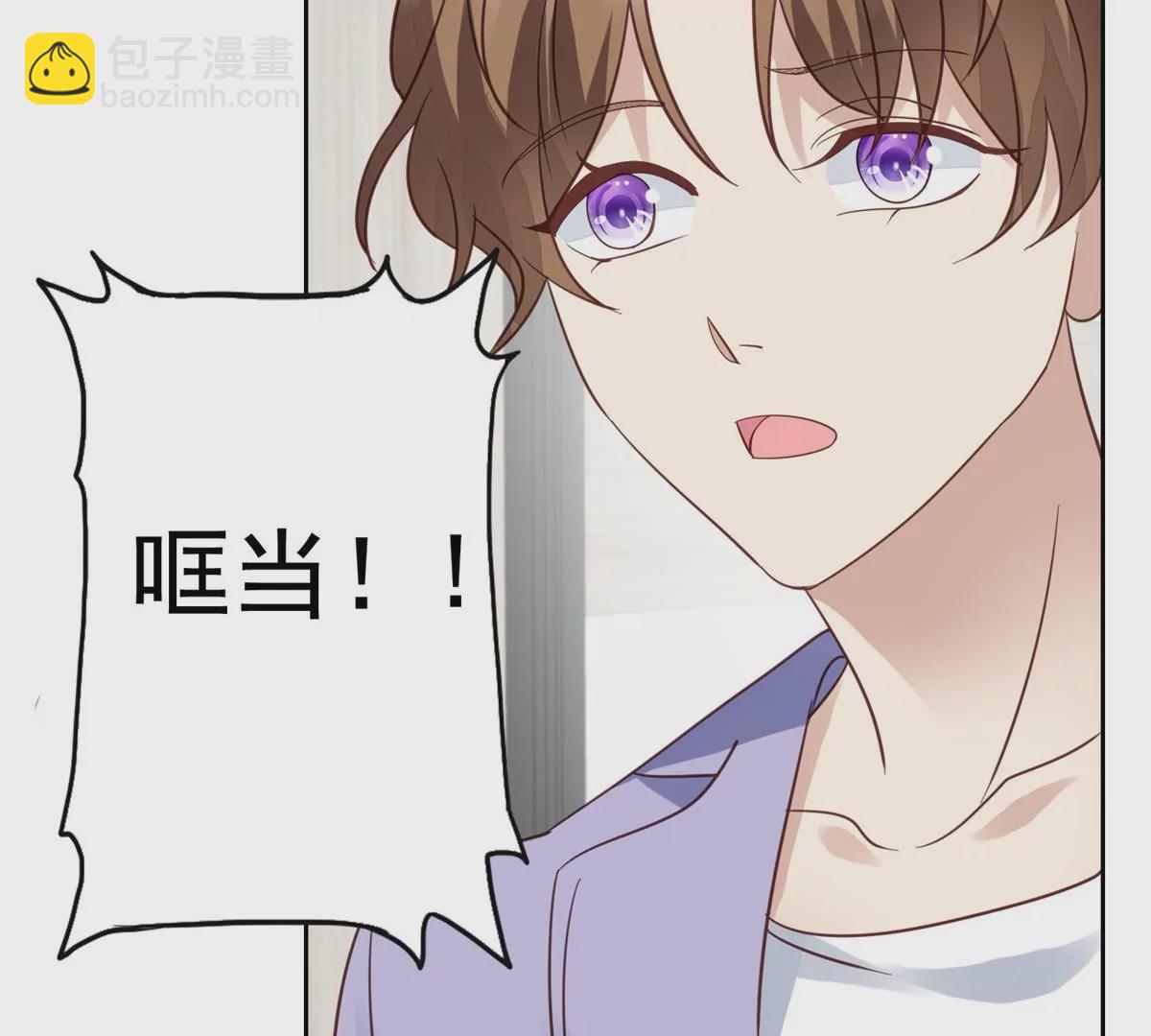 我靠大佬穩住男團C位 - 79 聽我訴說(1/2) - 5