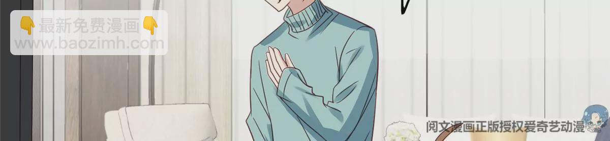 我靠大佬穩住男團C位 - 79 聽我訴說(1/2) - 7