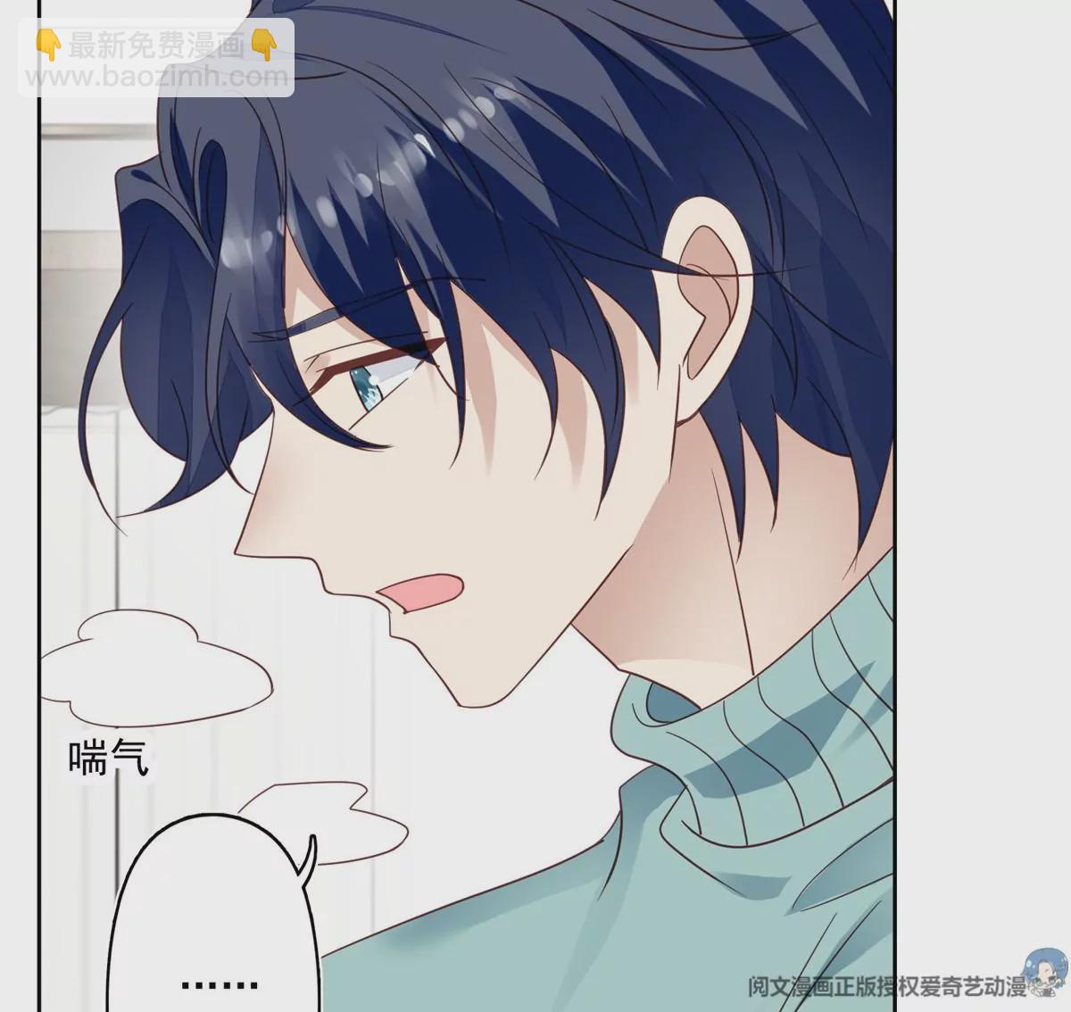 我靠大佬穩住男團C位 - 79 聽我訴說(1/2) - 1