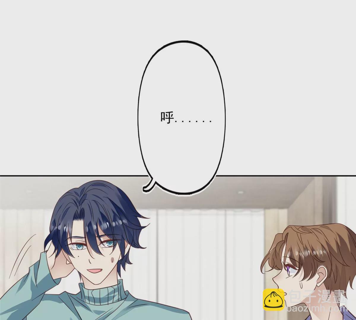 我靠大佬穩住男團C位 - 79 聽我訴說(1/2) - 4