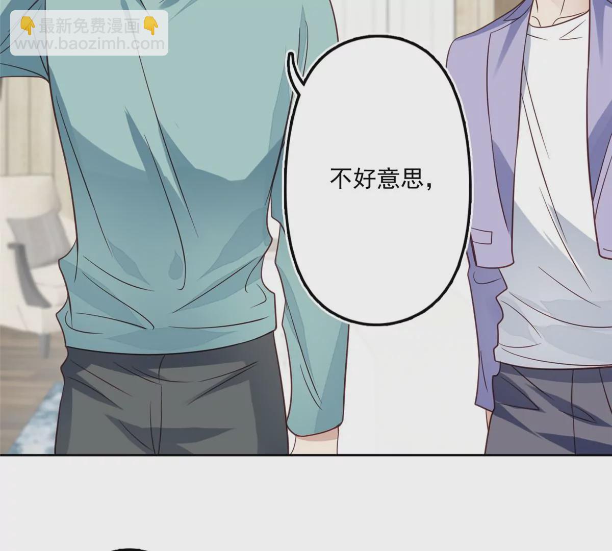 我靠大佬穩住男團C位 - 79 聽我訴說(1/2) - 5