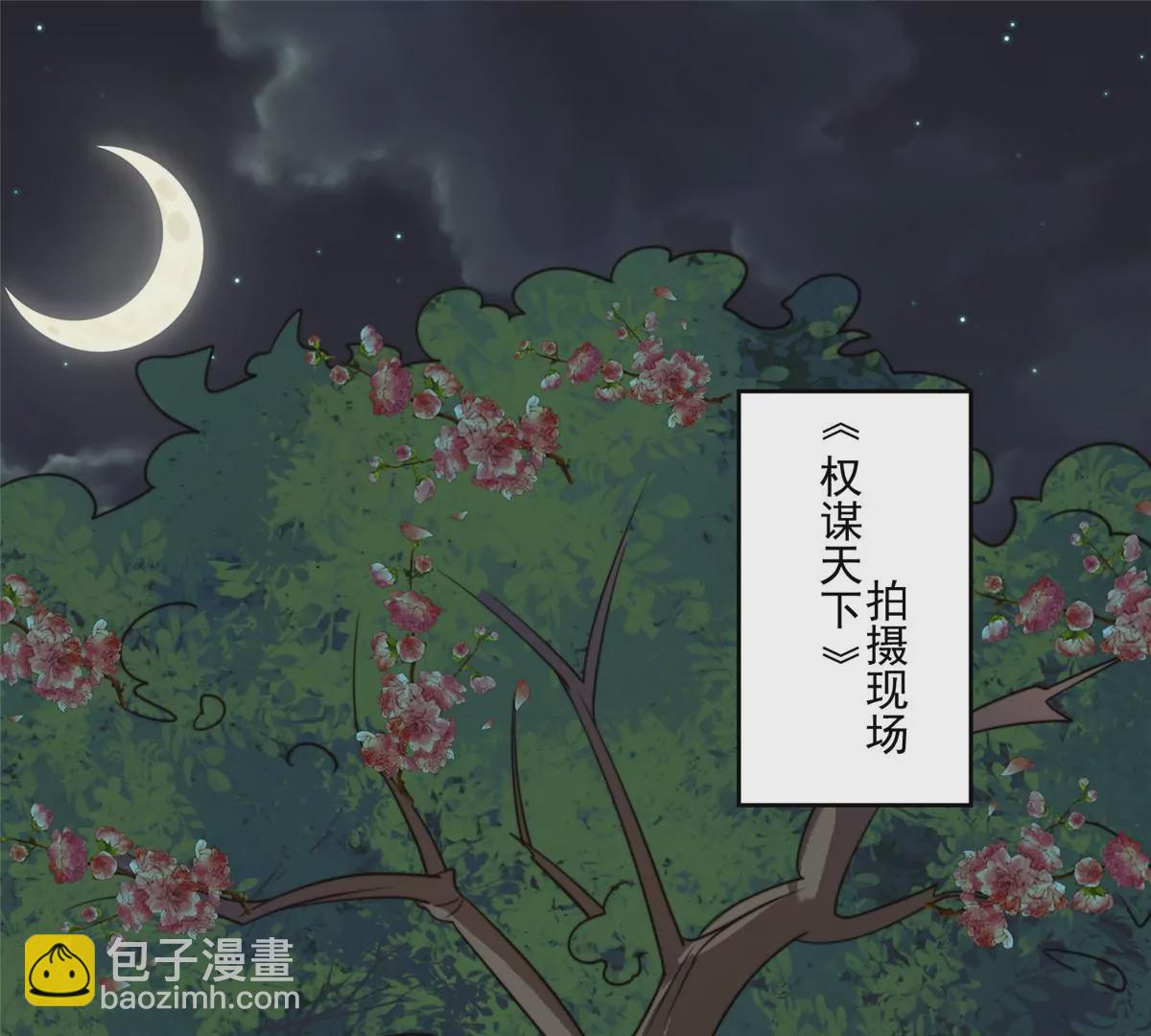 我靠大佬穩住男團C位 - 79 聽我訴說(1/2) - 4