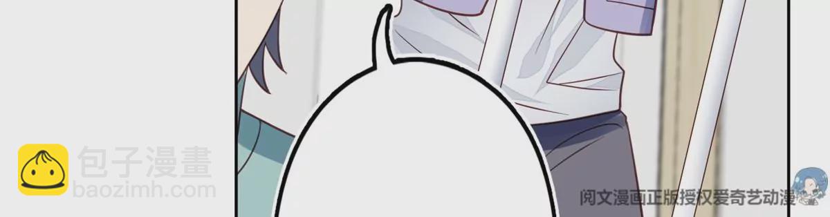 我靠大佬穩住男團C位 - 79 聽我訴說(1/2) - 1