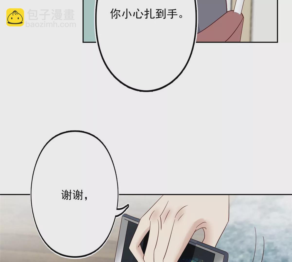 我靠大佬穩住男團C位 - 79 聽我訴說(1/2) - 2