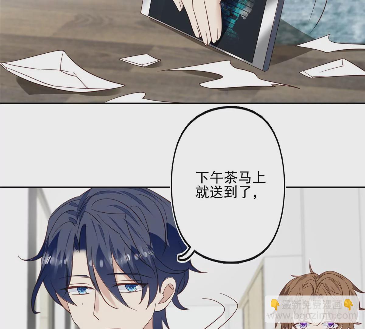 我靠大佬穩住男團C位 - 79 聽我訴說(1/2) - 3