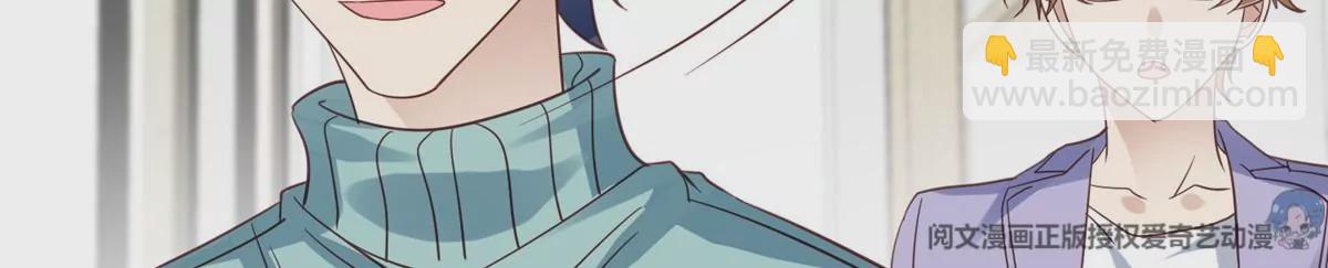 我靠大佬穩住男團C位 - 79 聽我訴說(1/2) - 4