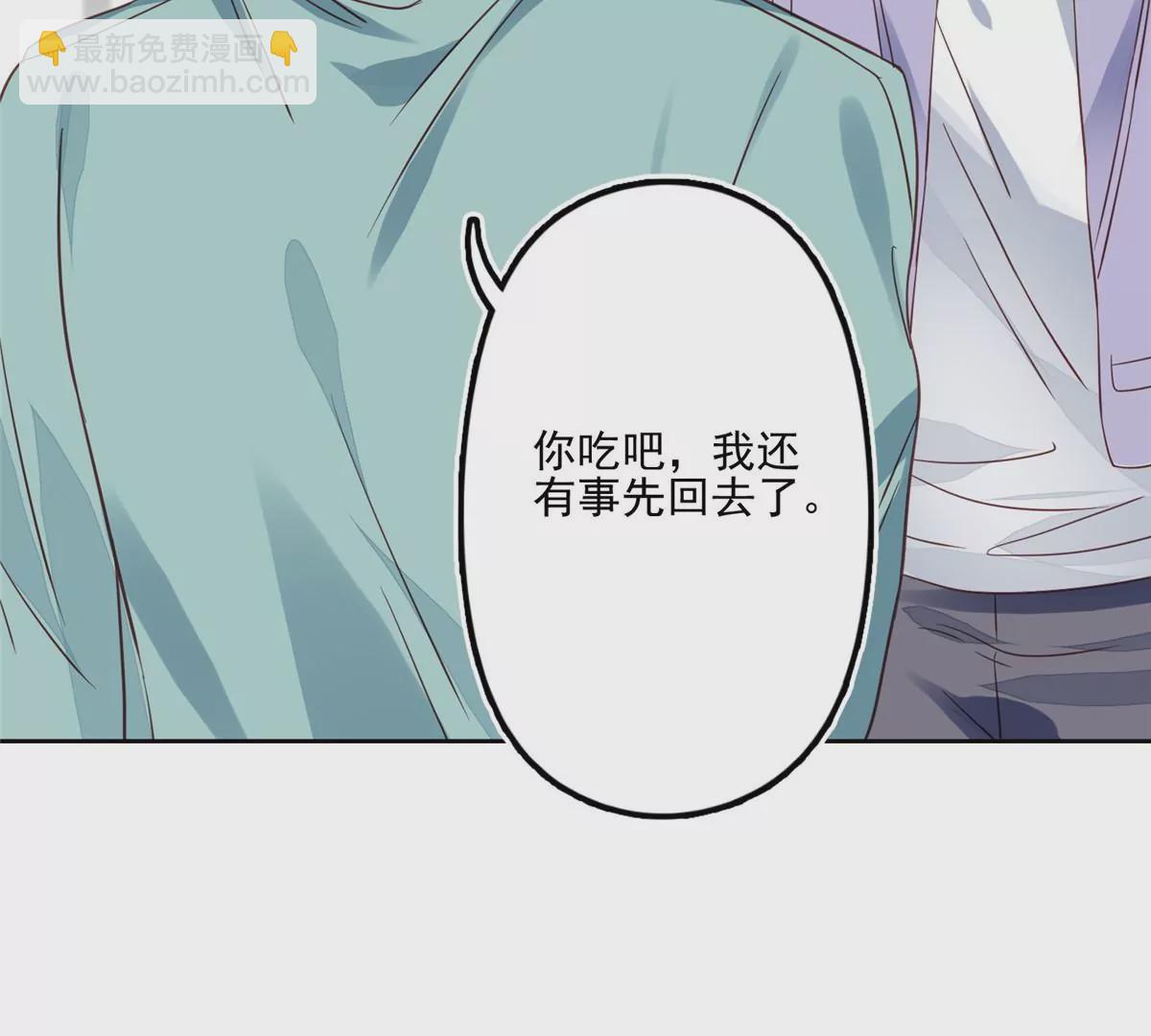 我靠大佬穩住男團C位 - 79 聽我訴說(1/2) - 5