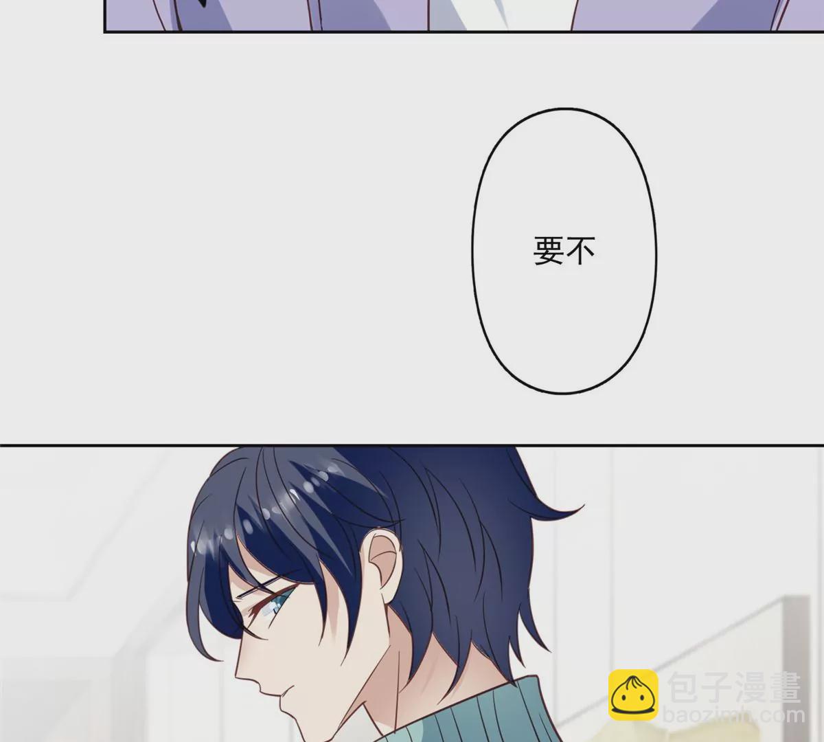 我靠大佬穩住男團C位 - 79 聽我訴說(1/2) - 8