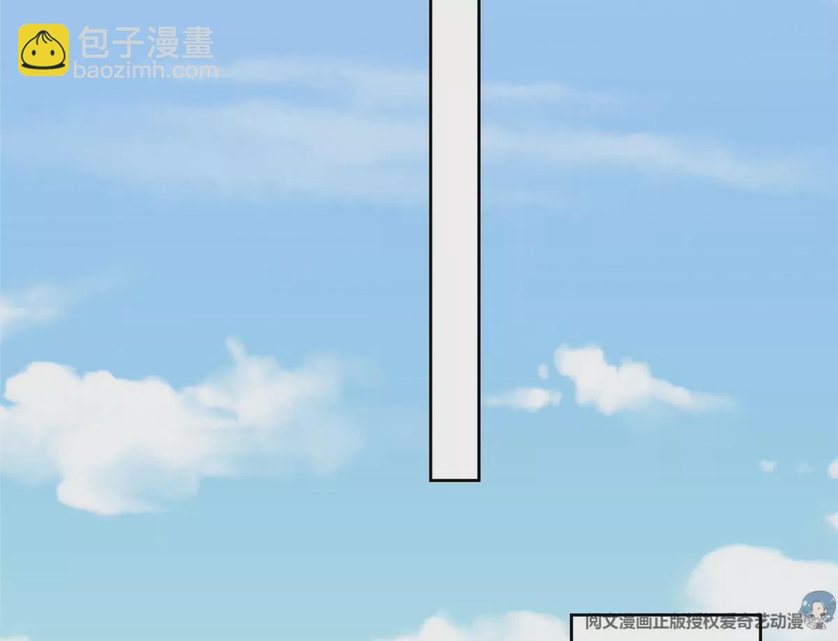 我靠大佬穩住男團C位 - 79 聽我訴說(2/2) - 6