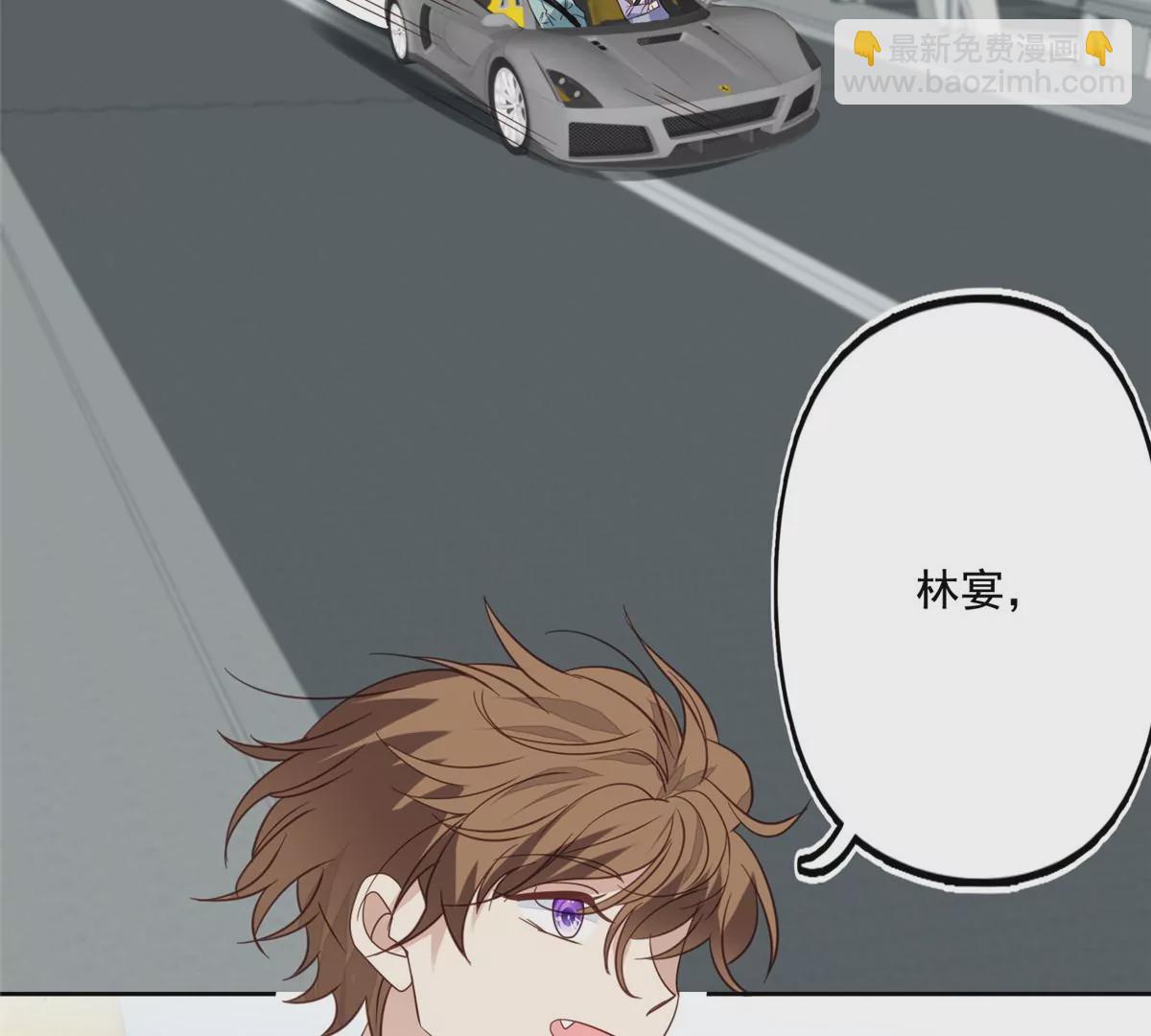 我靠大佬穩住男團C位 - 79 聽我訴說(2/2) - 2