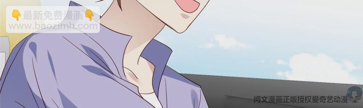 我靠大佬穩住男團C位 - 79 聽我訴說(2/2) - 3