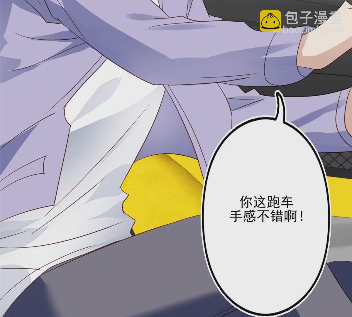 我靠大佬穩住男團C位 - 79 聽我訴說(2/2) - 4