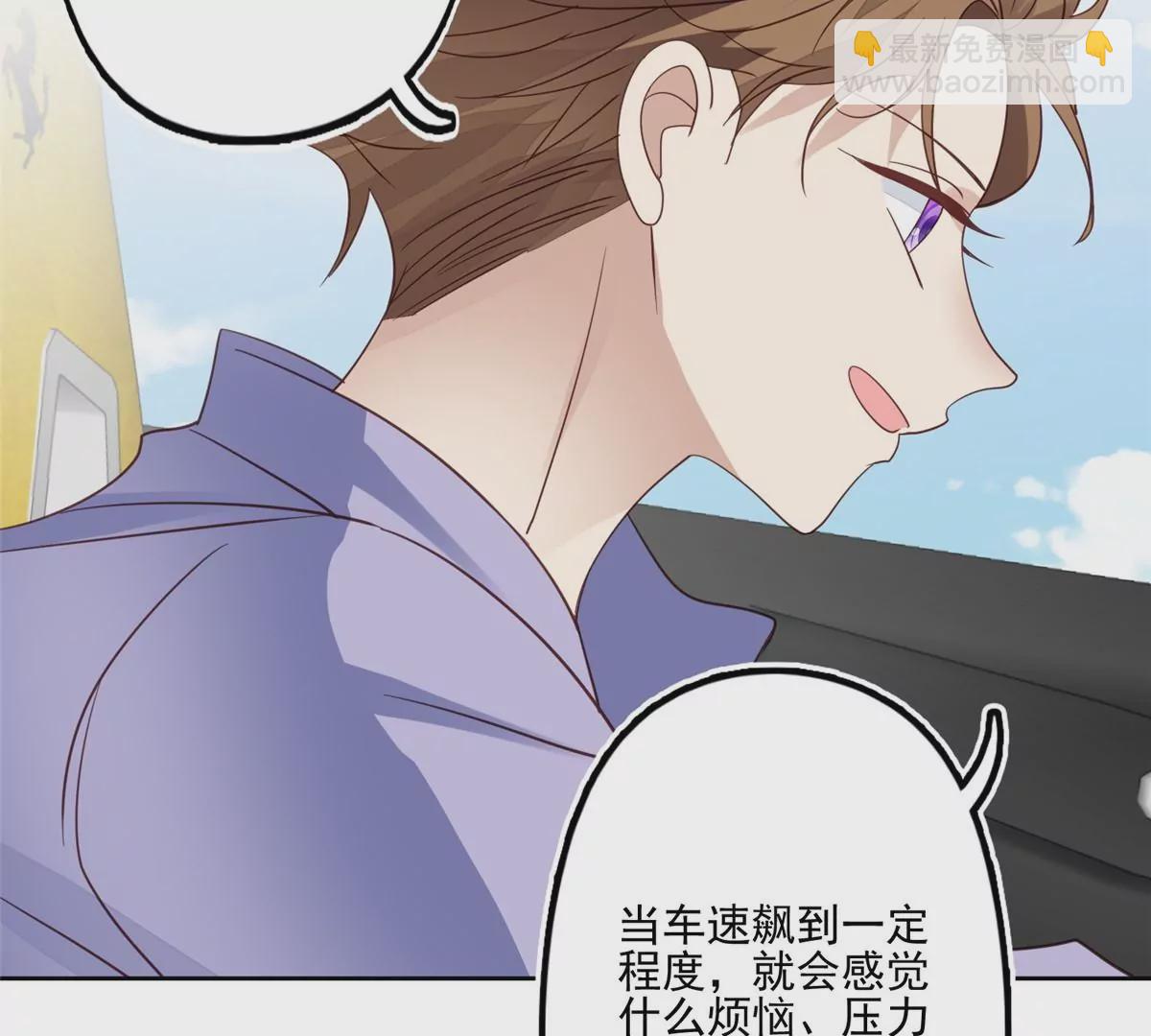 我靠大佬穩住男團C位 - 79 聽我訴說(2/2) - 1