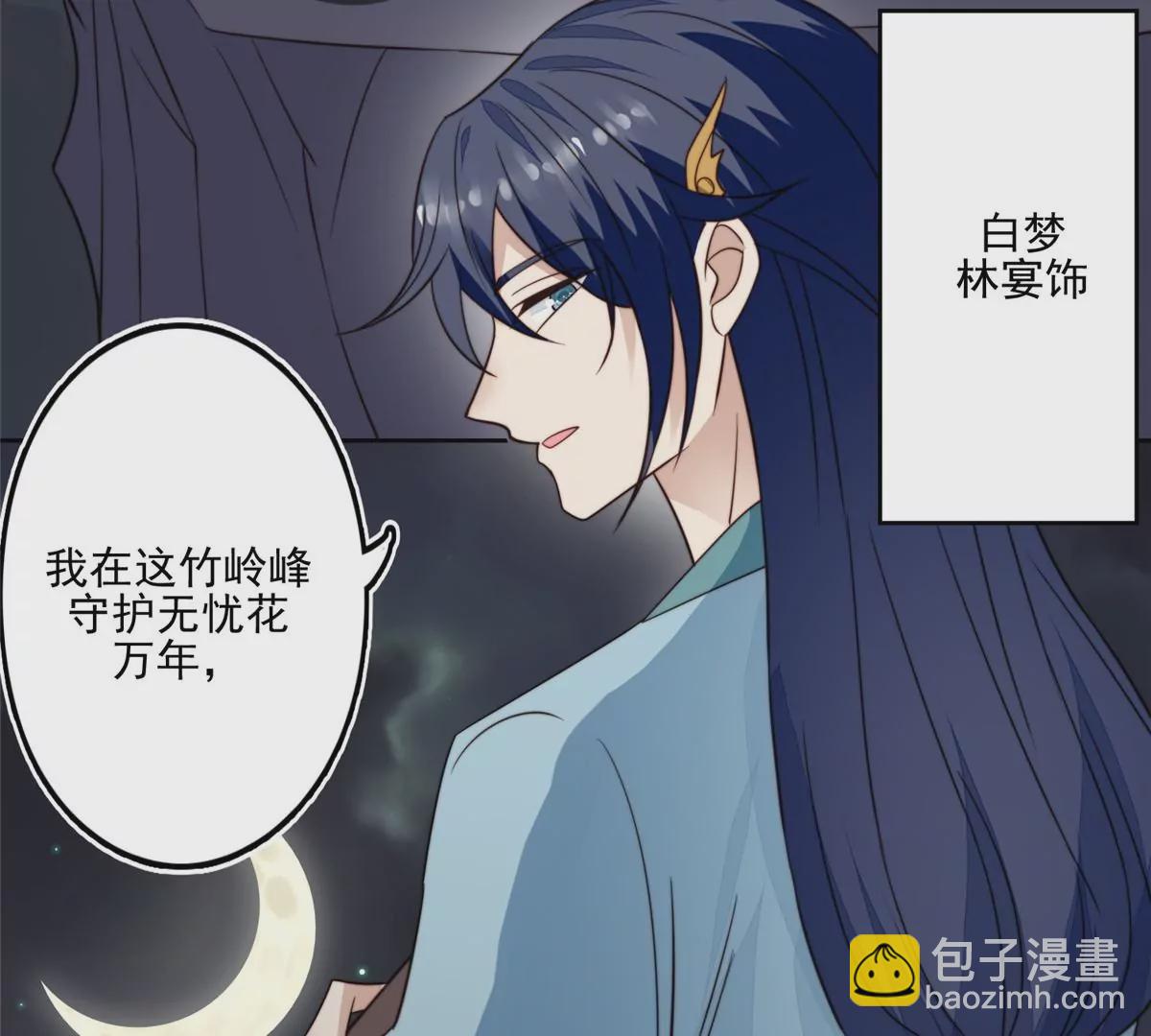 我靠大佬穩住男團C位 - 79 聽我訴說(1/2) - 6