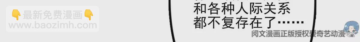 我靠大佬穩住男團C位 - 79 聽我訴說(2/2) - 2