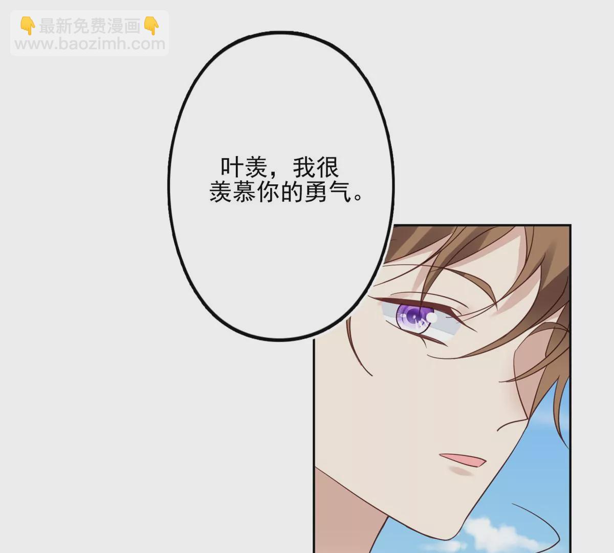 我靠大佬穩住男團C位 - 79 聽我訴說(2/2) - 5