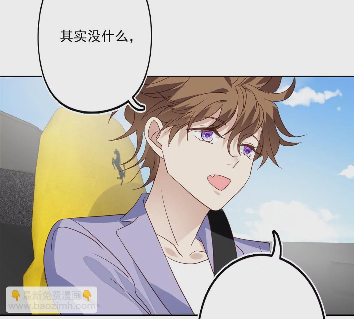 我靠大佬穩住男團C位 - 79 聽我訴說(2/2) - 3