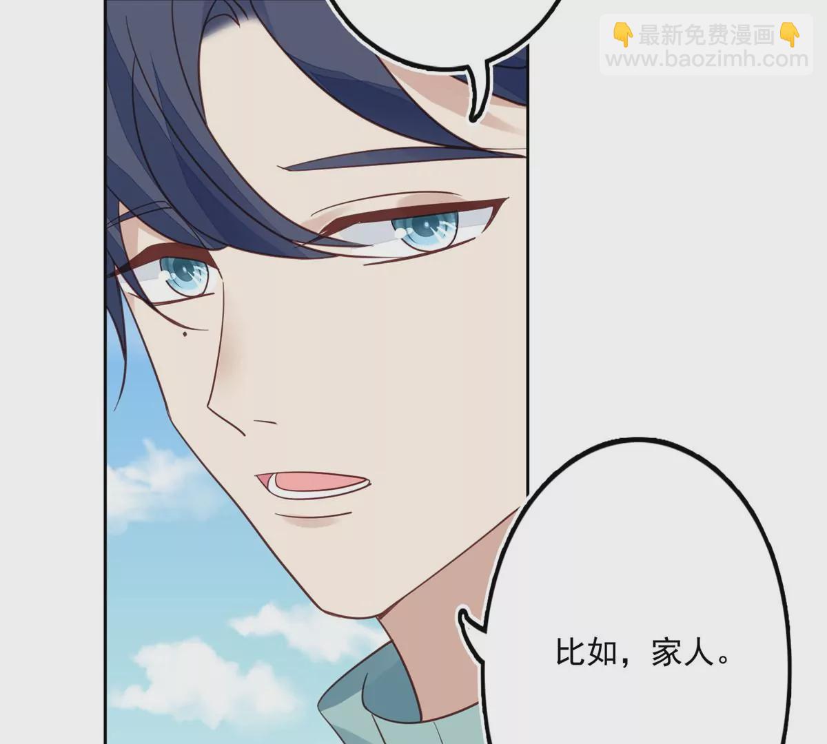 我靠大佬穩住男團C位 - 79 聽我訴說(2/2) - 5