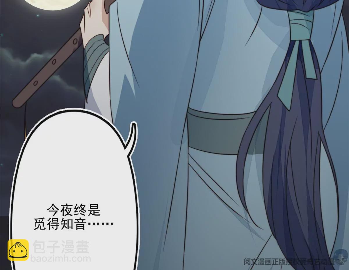 我靠大佬穩住男團C位 - 79 聽我訴說(1/2) - 7