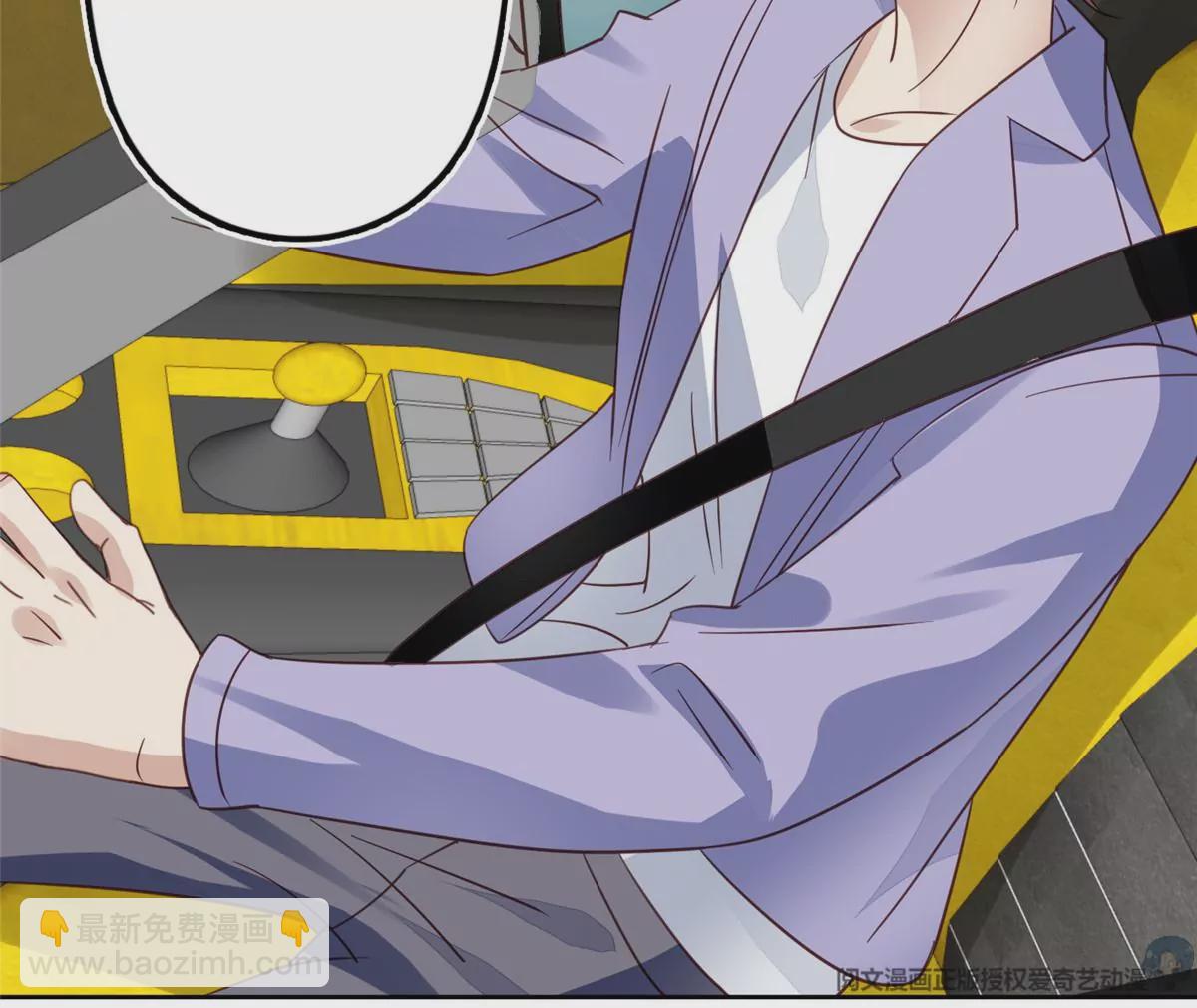 我靠大佬穩住男團C位 - 79 聽我訴說(2/2) - 2