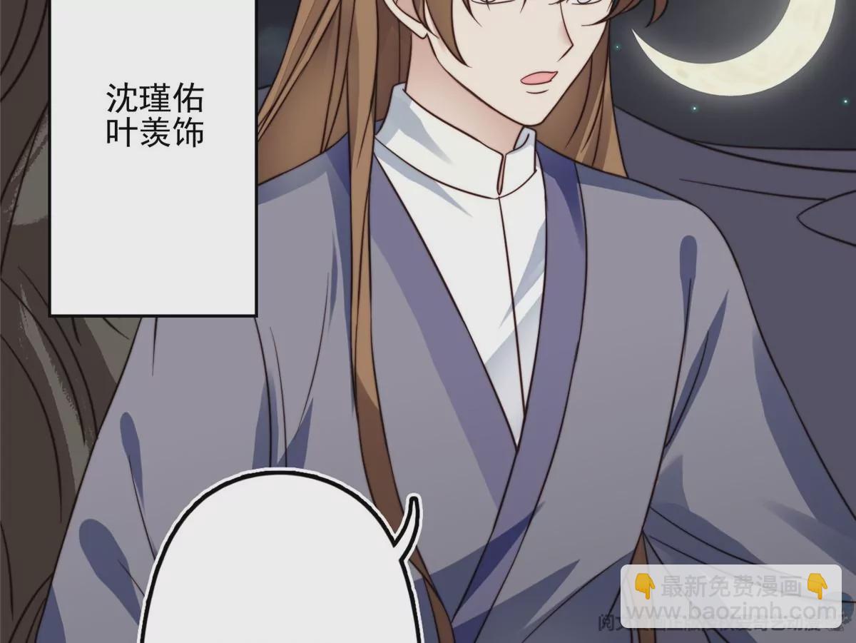 我靠大佬穩住男團C位 - 79 聽我訴說(1/2) - 1