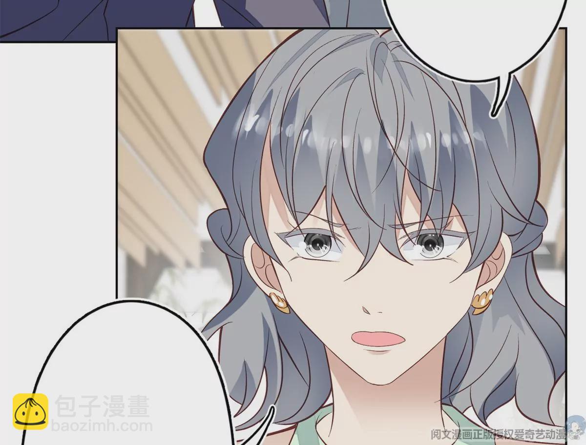 我靠大佬穩住男團C位 - 81  前閨蜜？(1/2) - 3