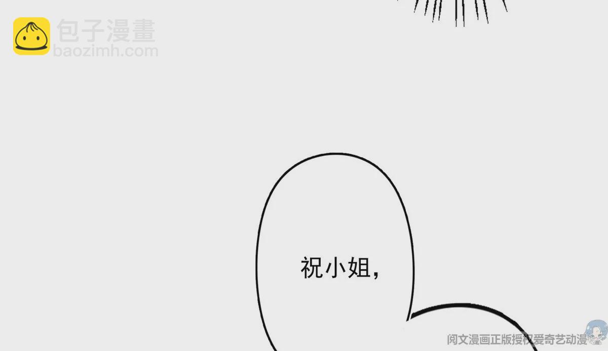 我靠大佬穩住男團C位 - 81  前閨蜜？(1/2) - 1