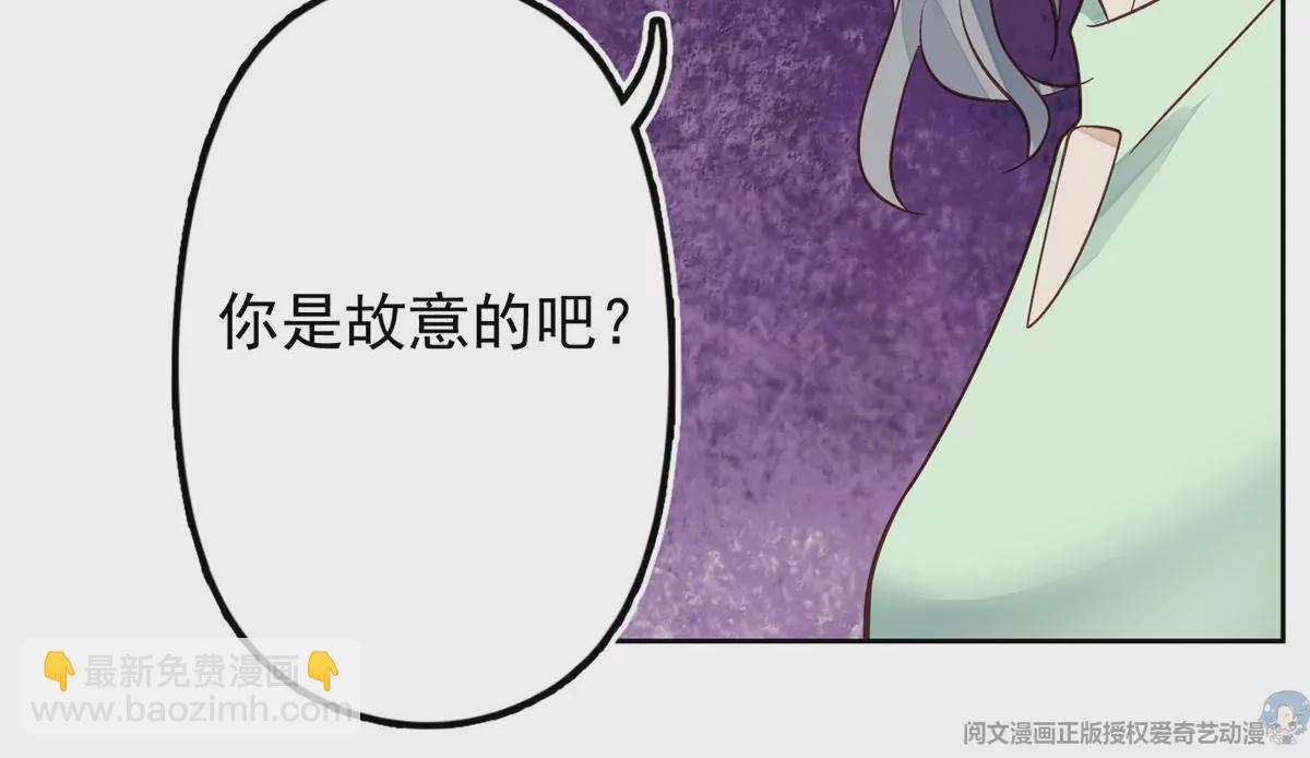 我靠大佬穩住男團C位 - 81  前閨蜜？(1/2) - 5