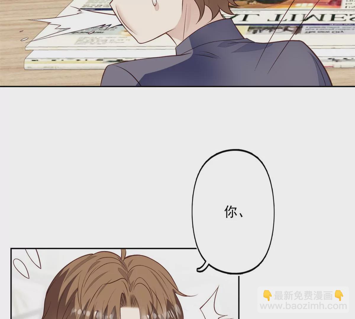 我靠大佬穩住男團C位 - 81  前閨蜜？(1/2) - 2