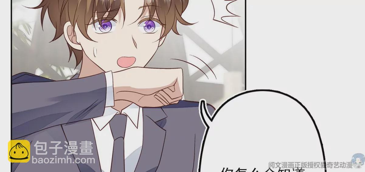 我靠大佬穩住男團C位 - 81  前閨蜜？(1/2) - 3